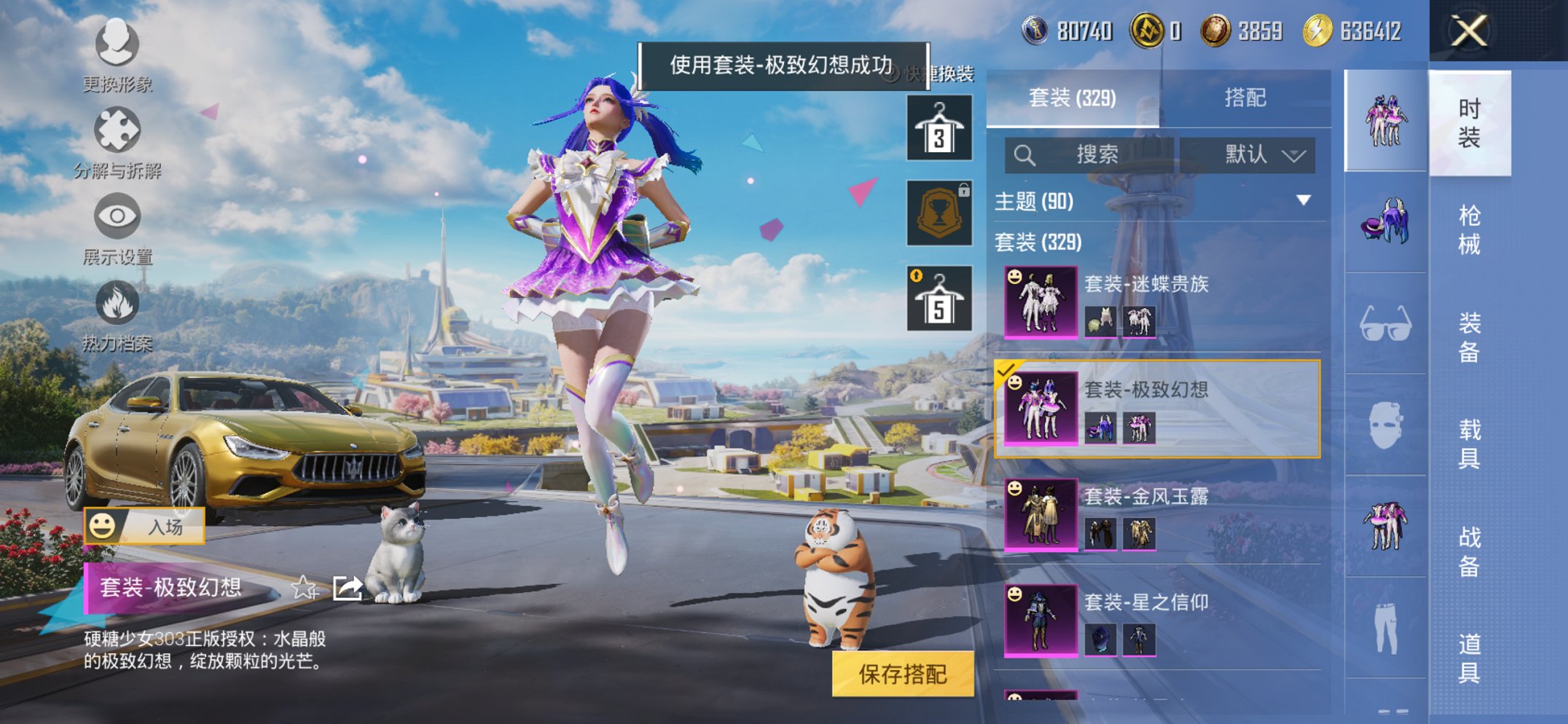 HPCMW3426023和平精英账号详情图5 HPCMW3426023和平精英账号详情图5