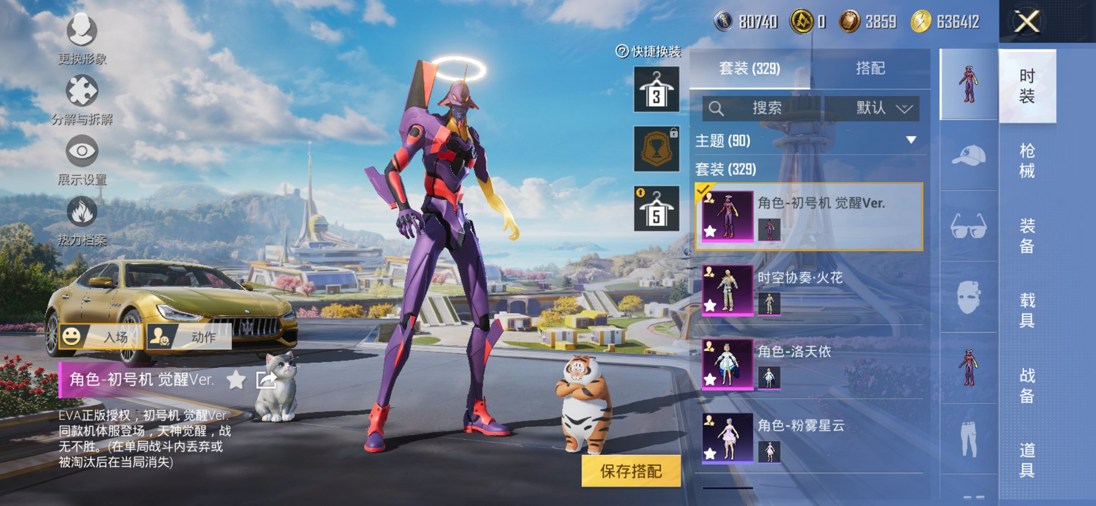 HPCMW3426023和平精英账号详情图6 HPCMW3426023和平精英账号详情图6