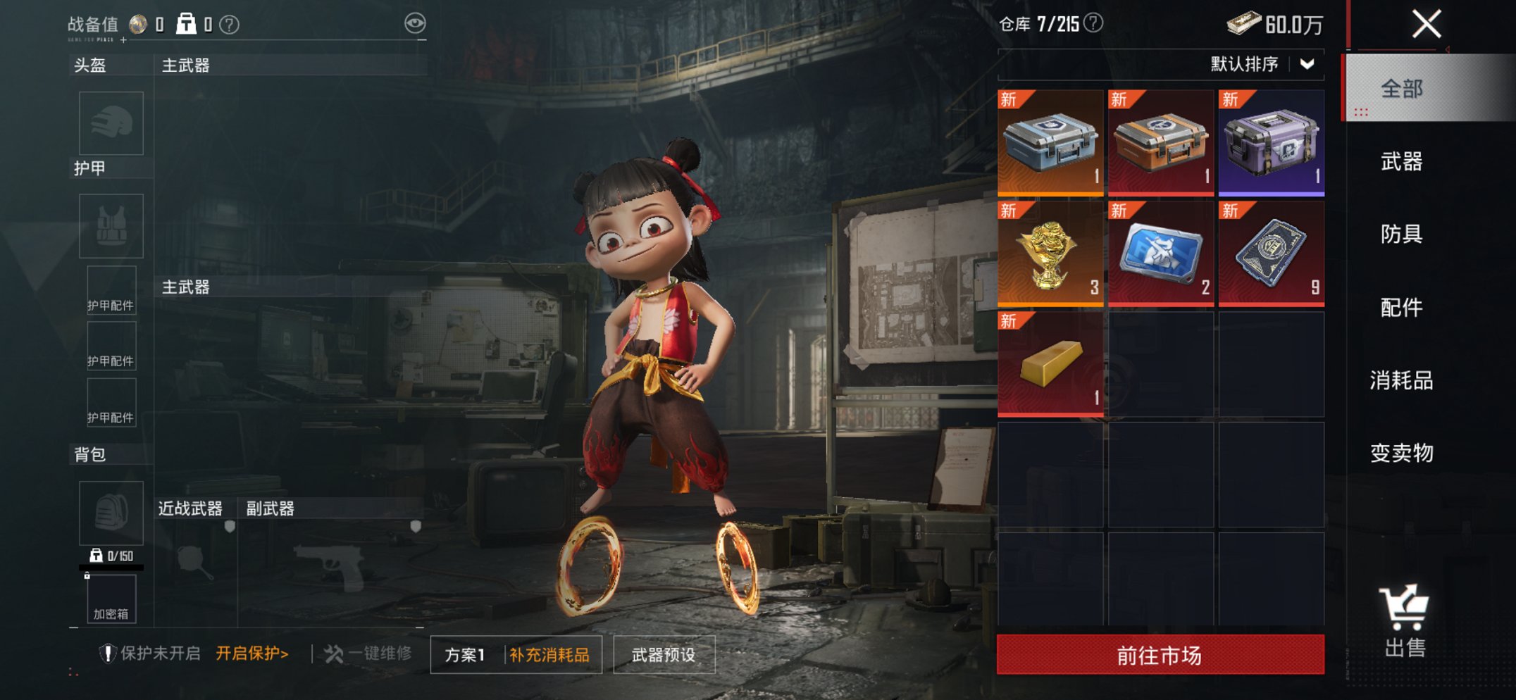 HPCMW3426023和平精英账号详情图8 HPCMW3426023和平精英账号详情图8