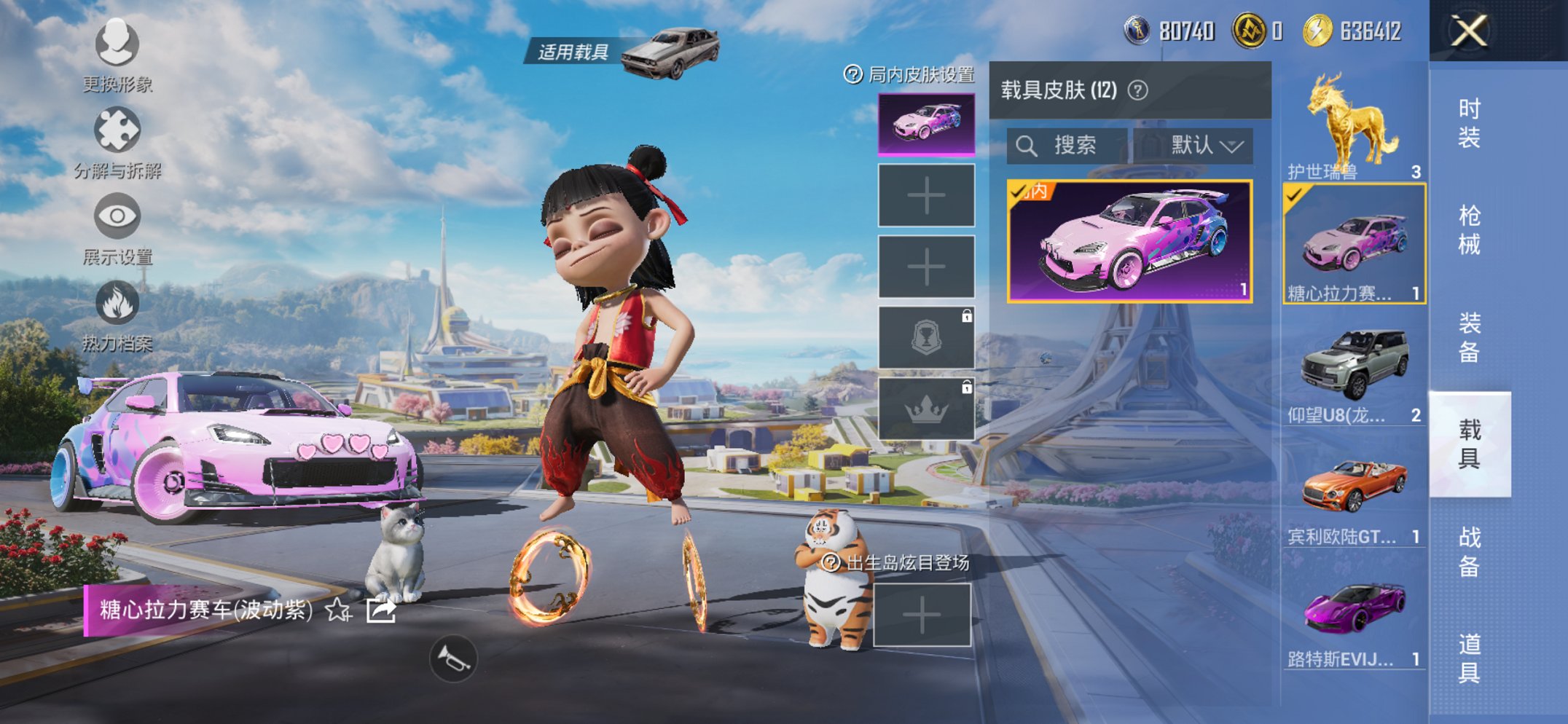 HPCMW3426023和平精英账号详情图9 HPCMW3426023和平精英账号详情图9