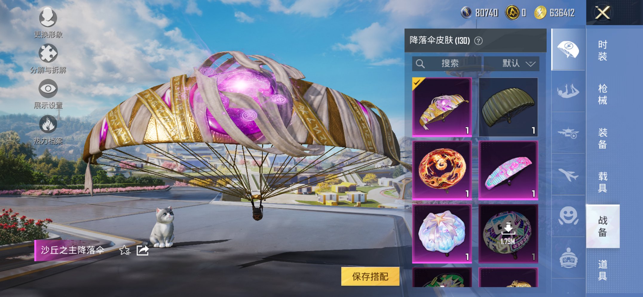 HPCMW3426023和平精英账号详情图11 HPCMW3426023和平精英账号详情图11