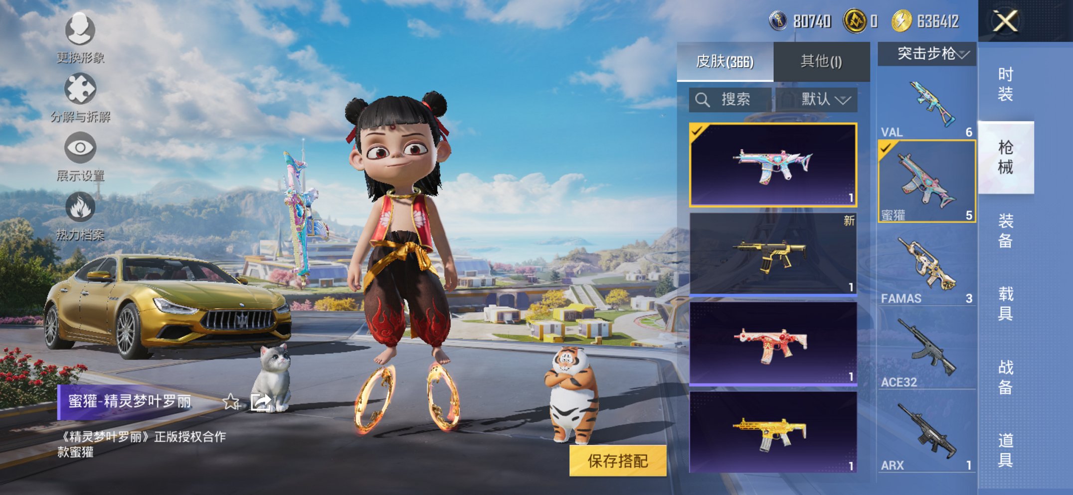 HPCMW3426023和平精英账号详情图12 HPCMW3426023和平精英账号详情图12