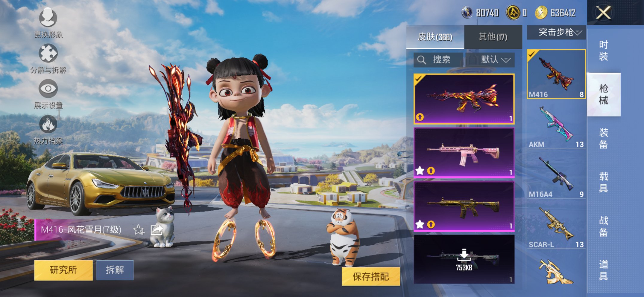 HPCMW3426023和平精英账号详情图13 HPCMW3426023和平精英账号详情图13