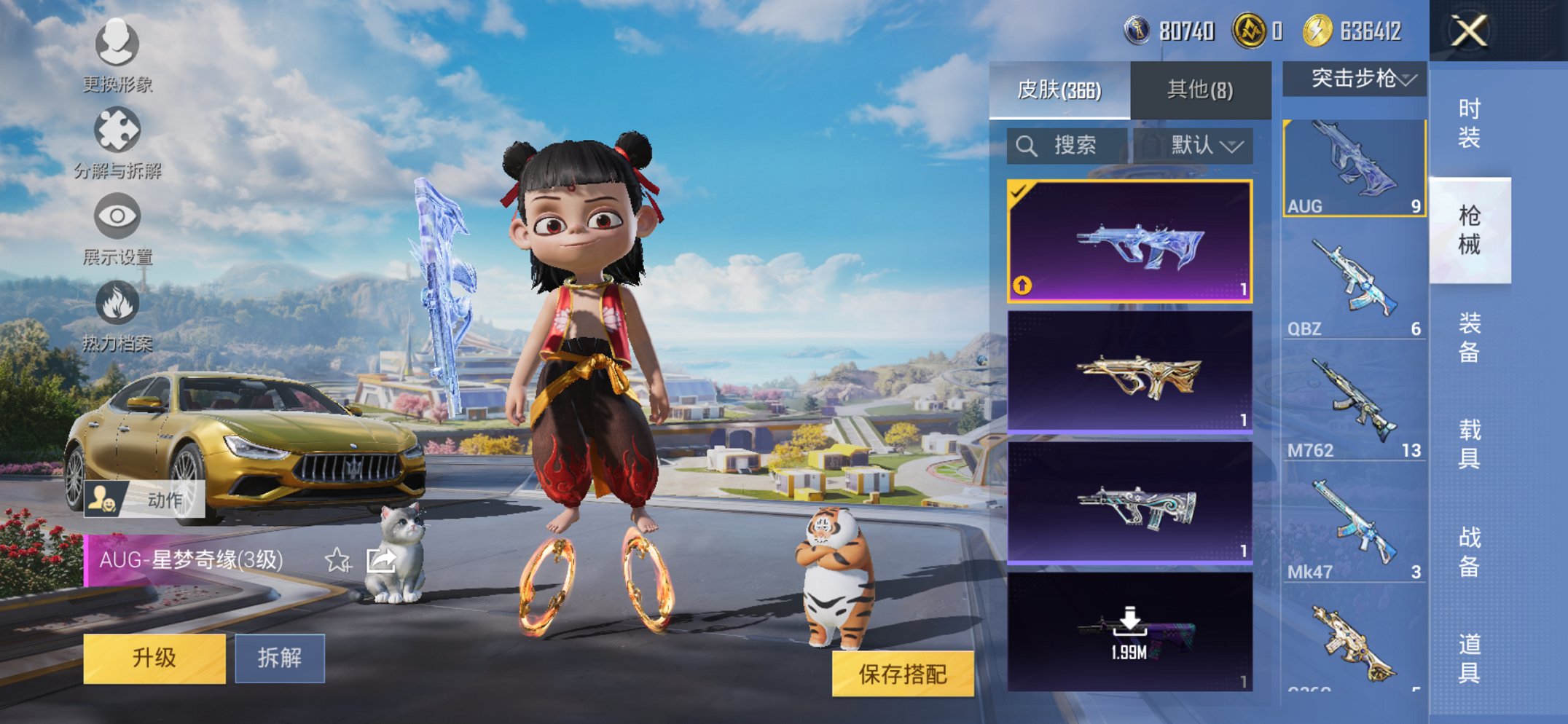 HPCMW3426023和平精英账号详情图15 HPCMW3426023和平精英账号详情图15