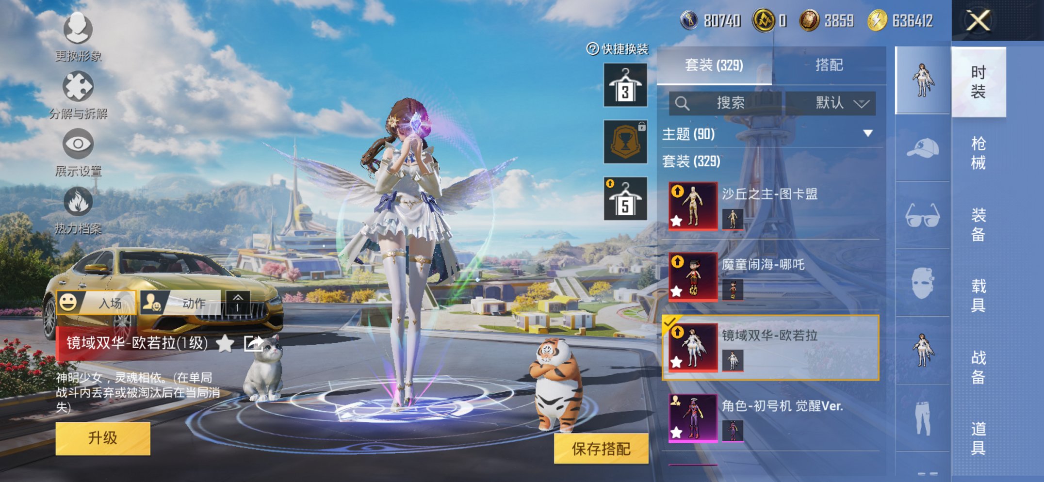 HPCMW3426023和平精英账号详情图16 HPCMW3426023和平精英账号详情图16