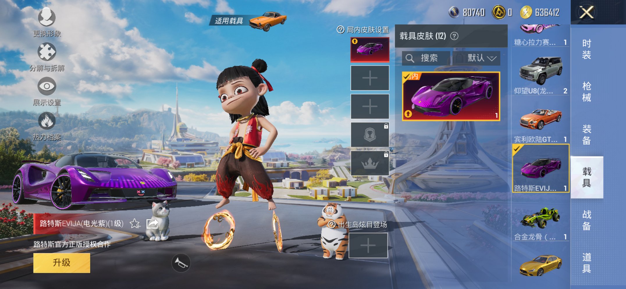 HPCMW3426023和平精英账号详情图17 HPCMW3426023和平精英账号详情图17