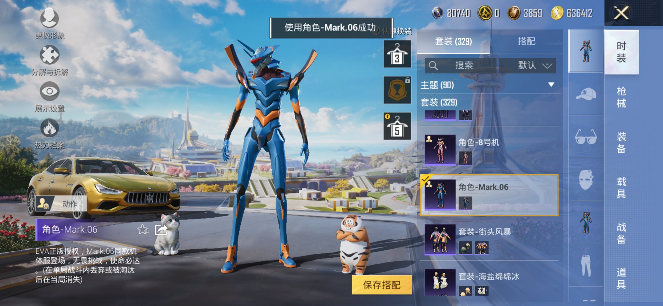 HPCMW3426023和平精英账号详情图19 HPCMW3426023和平精英账号详情图19