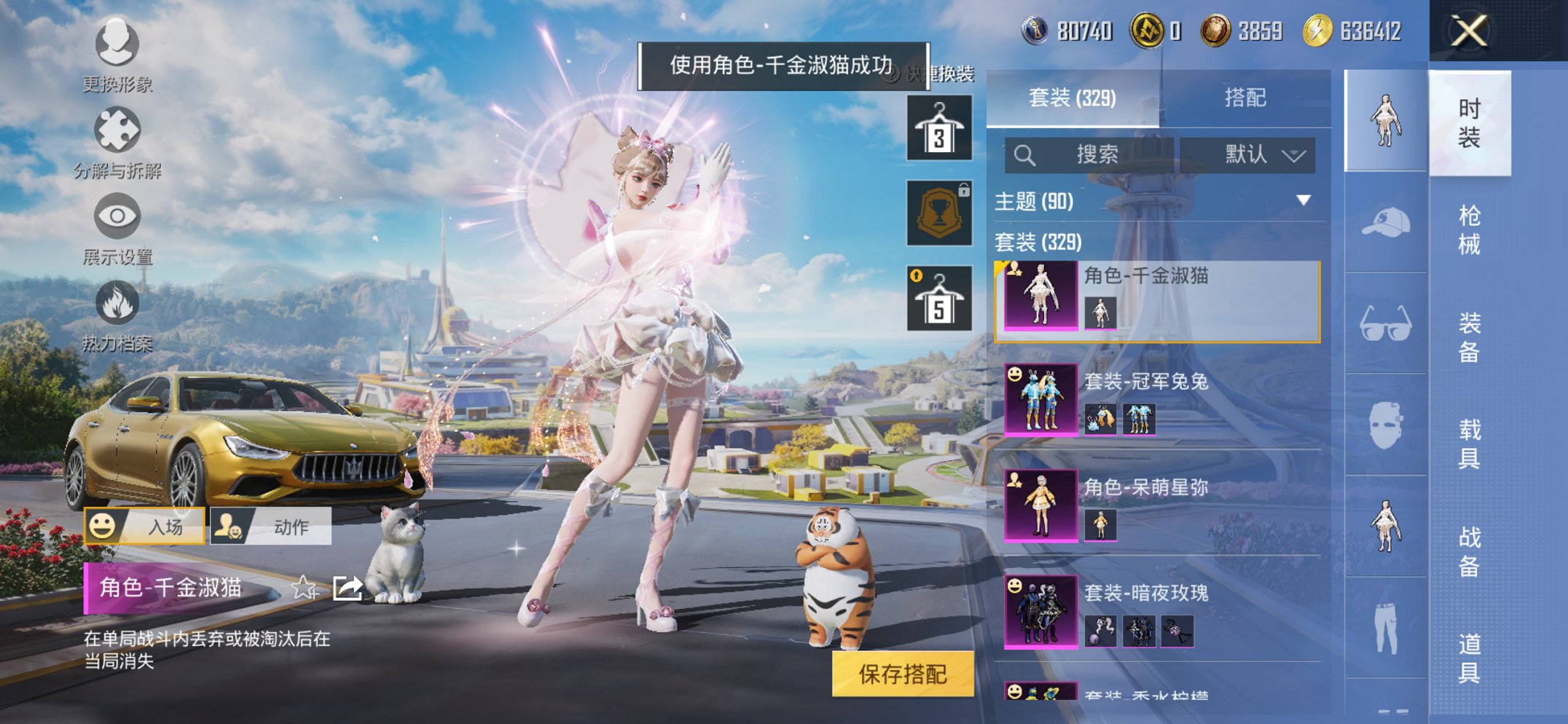 HPCMW3426023和平精英账号详情图20 HPCMW3426023和平精英账号详情图20