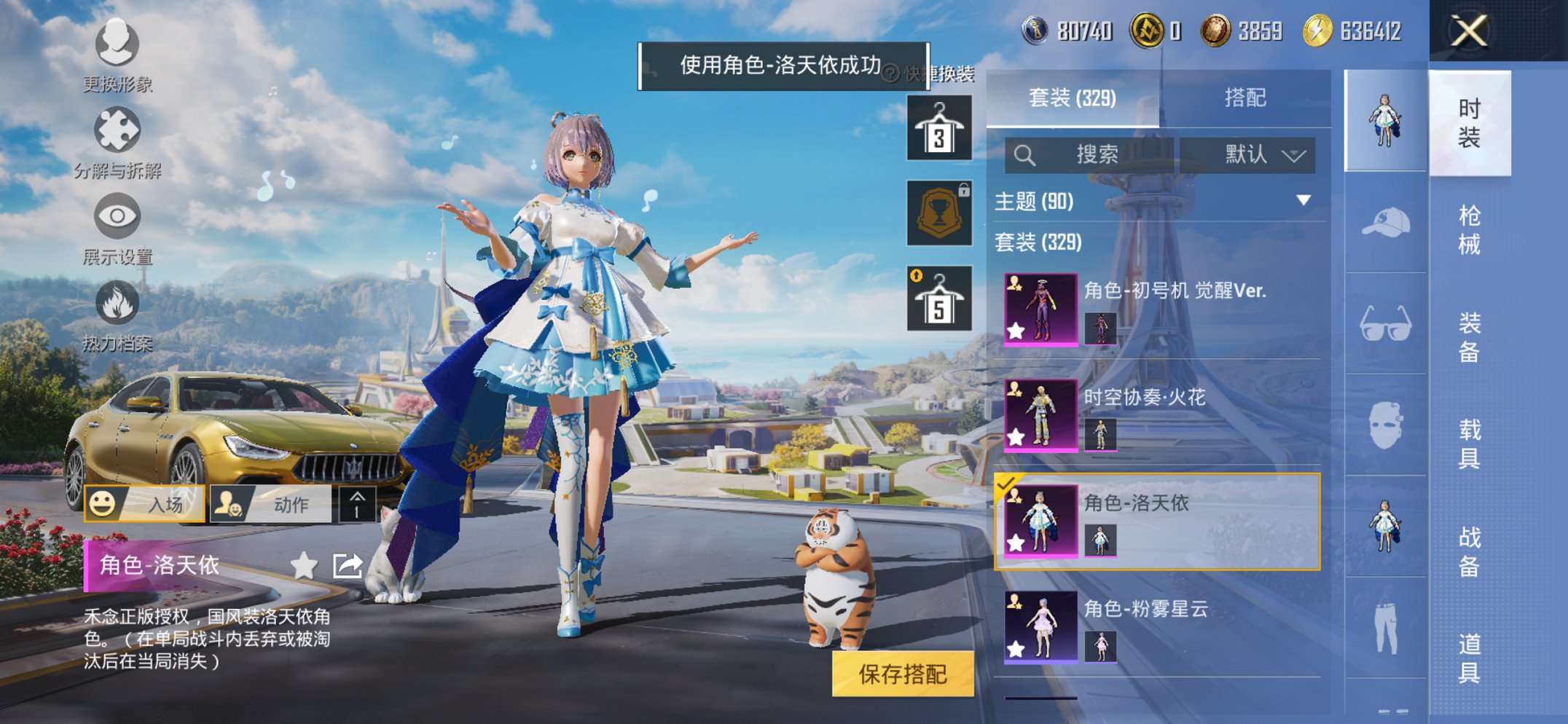 HPCMW3426023和平精英账号详情图23 HPCMW3426023和平精英账号详情图23