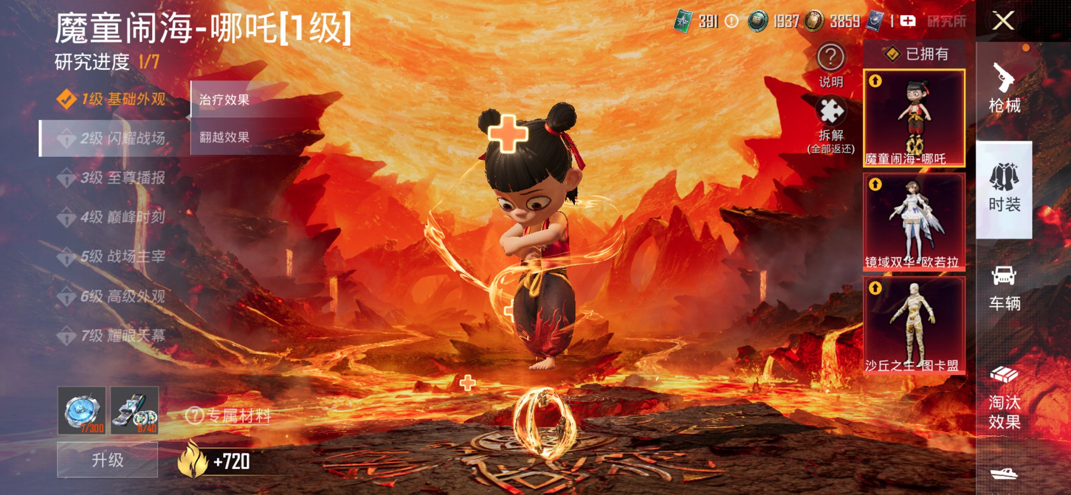 HPCMW3426023和平精英账号详情图25 HPCMW3426023和平精英账号详情图25