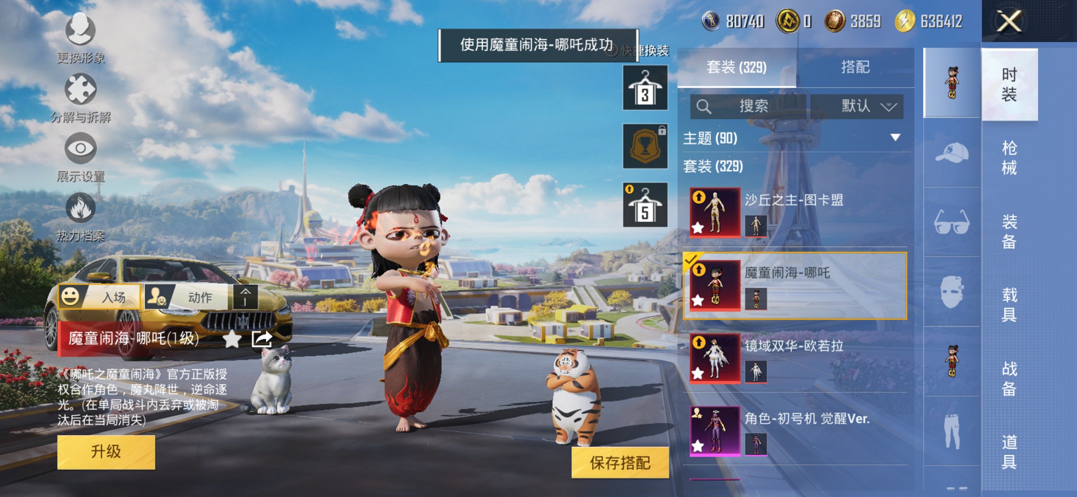 HPCMW3426023和平精英账号详情图26 HPCMW3426023和平精英账号详情图26