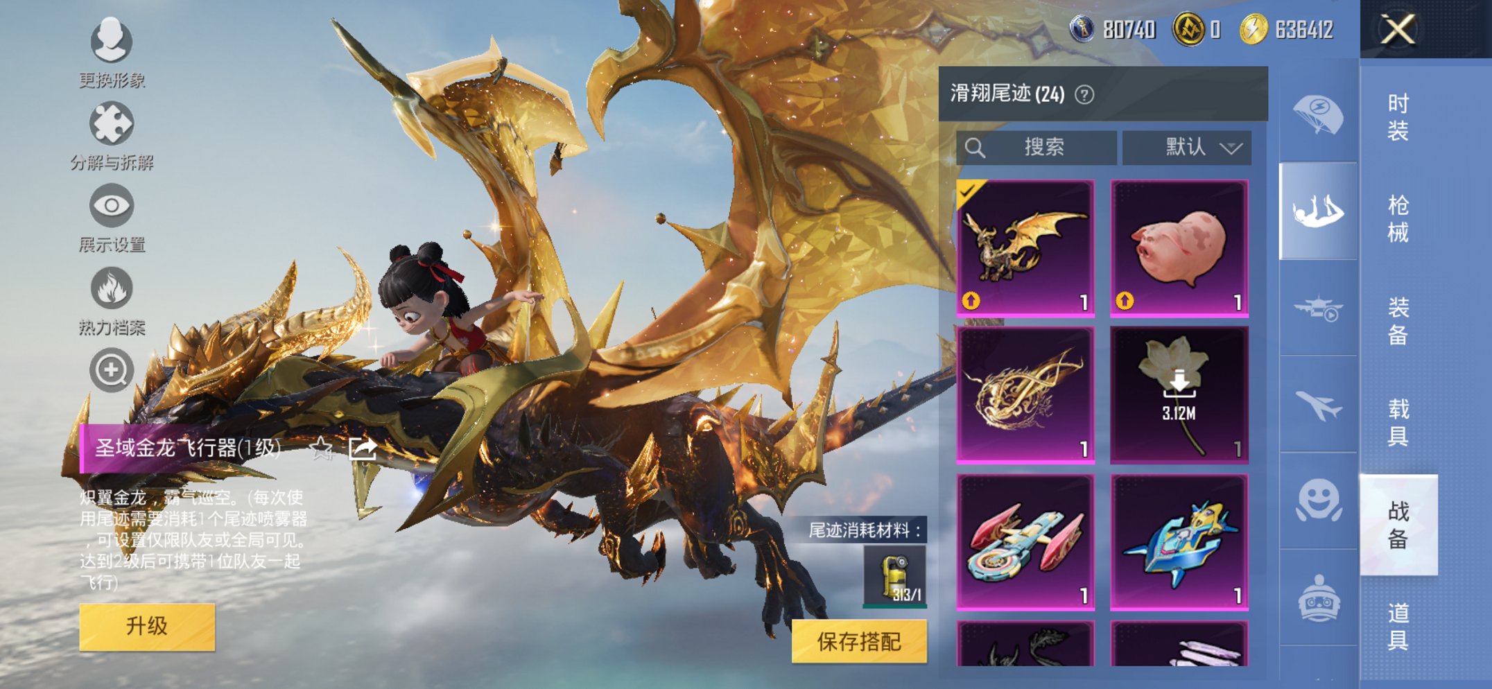 HPCMW3426023和平精英账号详情图27 HPCMW3426023和平精英账号详情图27