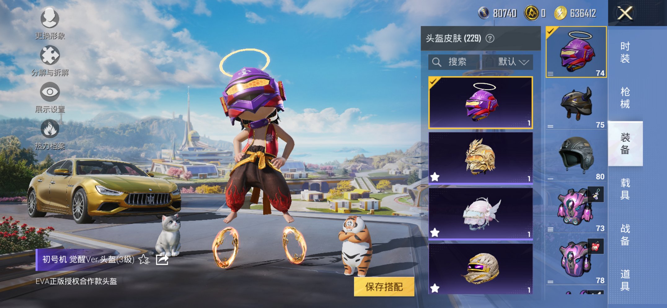 HPCMW3426023和平精英账号详情图28 HPCMW3426023和平精英账号详情图28