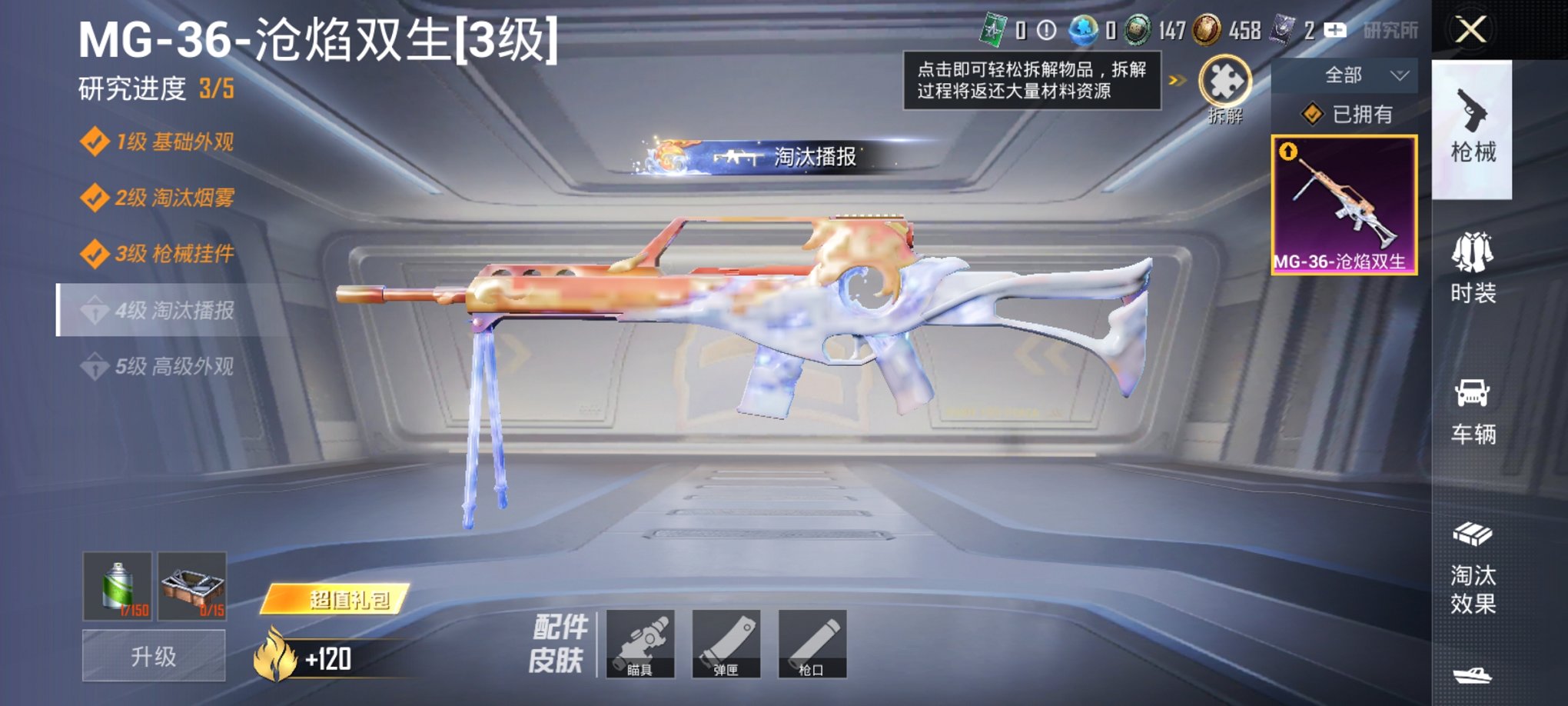 和平精英账号安卓QQ0载具-12套装-36枪皮-可二次实名【1粉装1特效枪 秒换绑不用等】 安卓Q区-7137热力值--