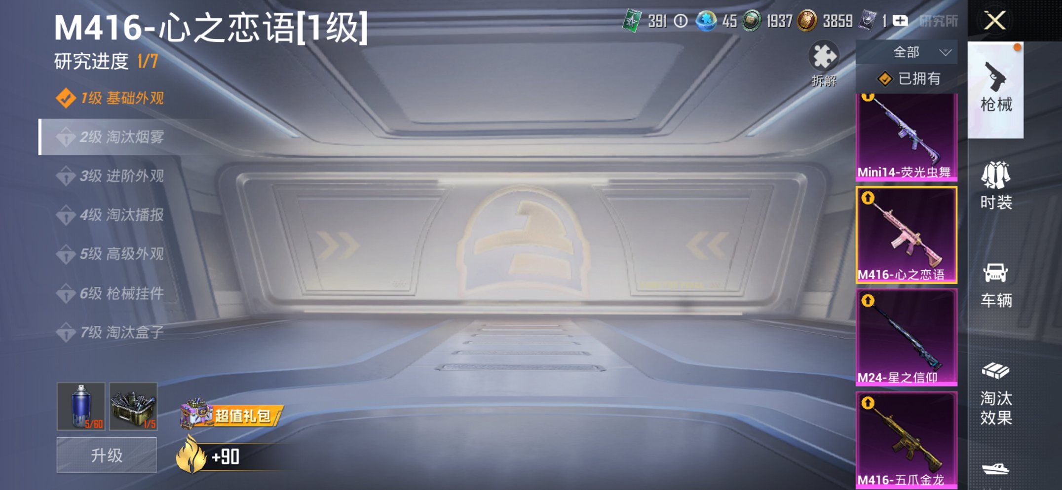 HPCMW3426023和平精英账号详情图30 HPCMW3426023和平精英账号详情图30