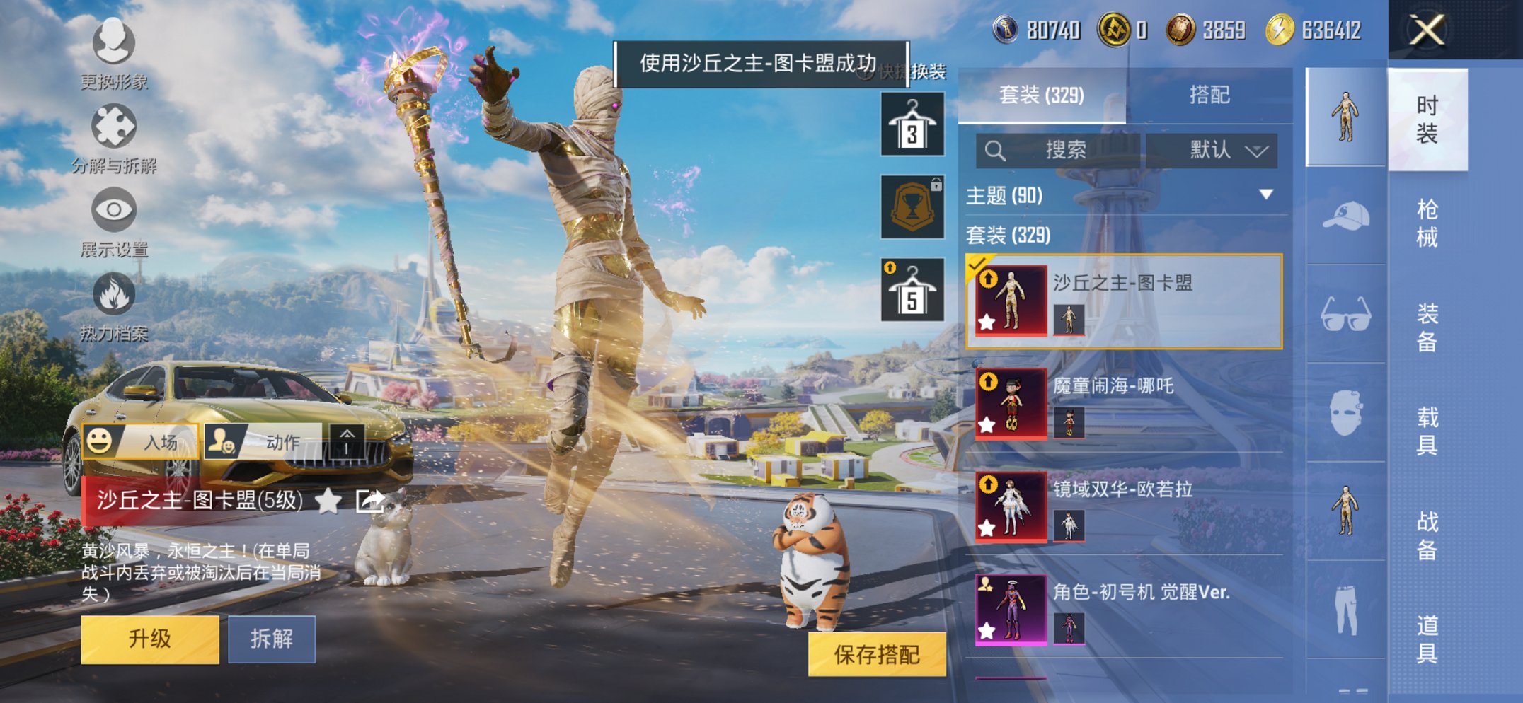 HPCMW3426023和平精英账号详情图31 HPCMW3426023和平精英账号详情图31