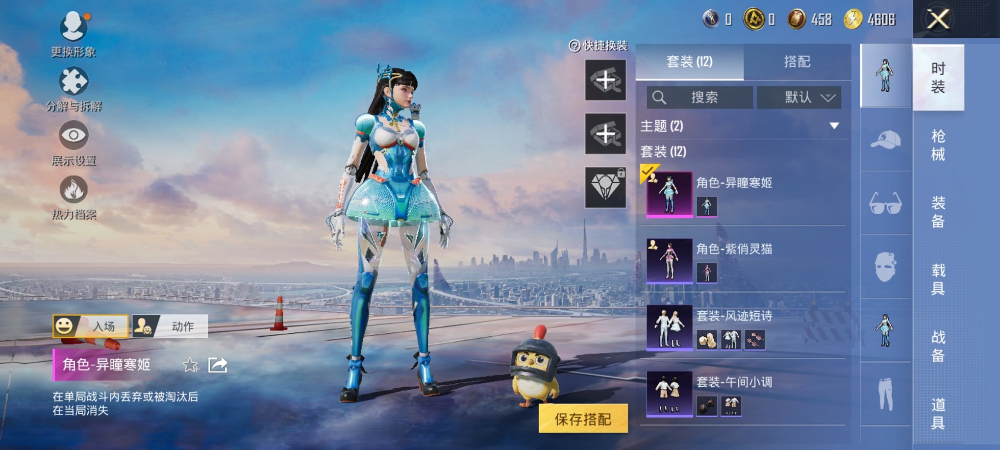 HPCMW3419668和平精英账号详情图3 HPCMW3419668和平精英账号详情图3