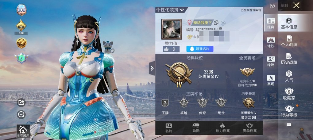 HPCMW3419668和平精英账号详情图4 HPCMW3419668和平精英账号详情图4