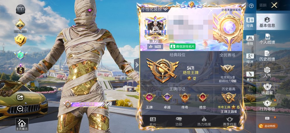 HPCMW3426023和平精英账号详情图33 HPCMW3426023和平精英账号详情图33