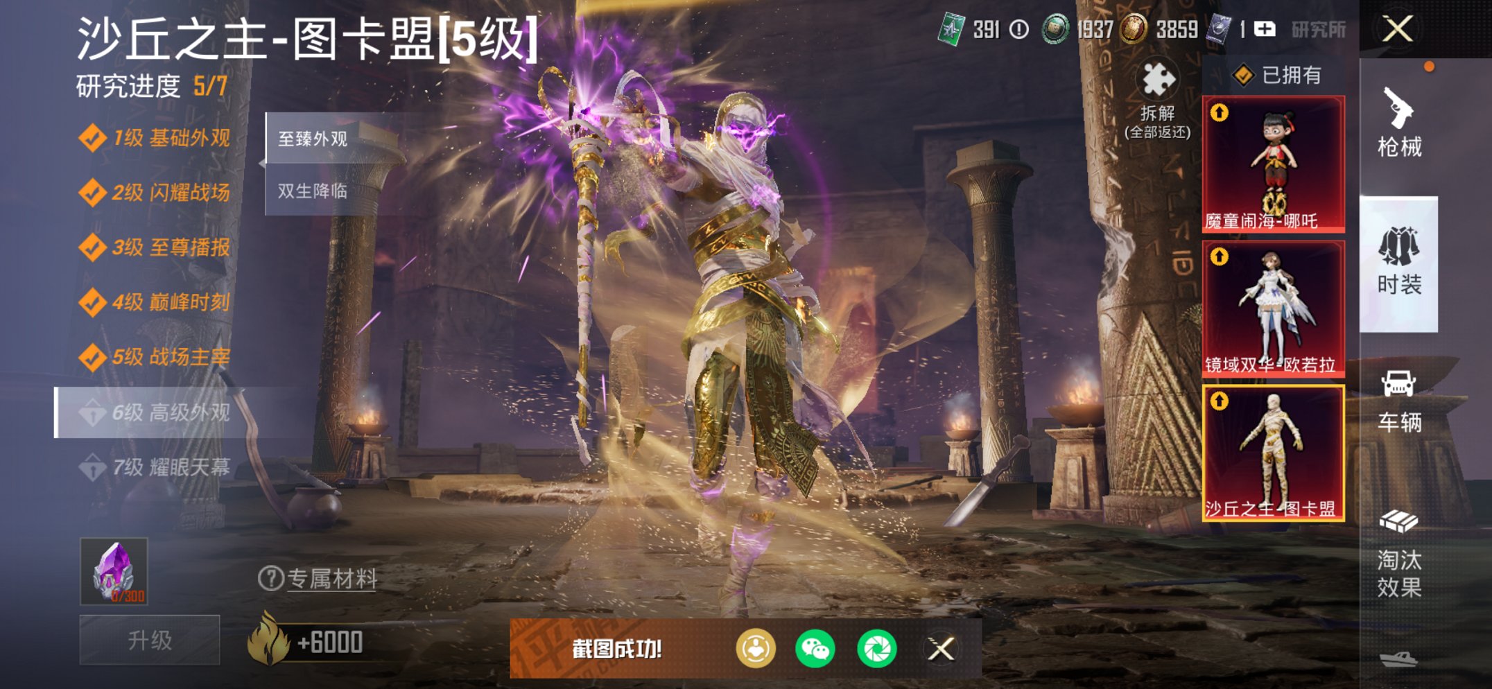 HPCMW3426023和平精英账号详情图34 HPCMW3426023和平精英账号详情图34