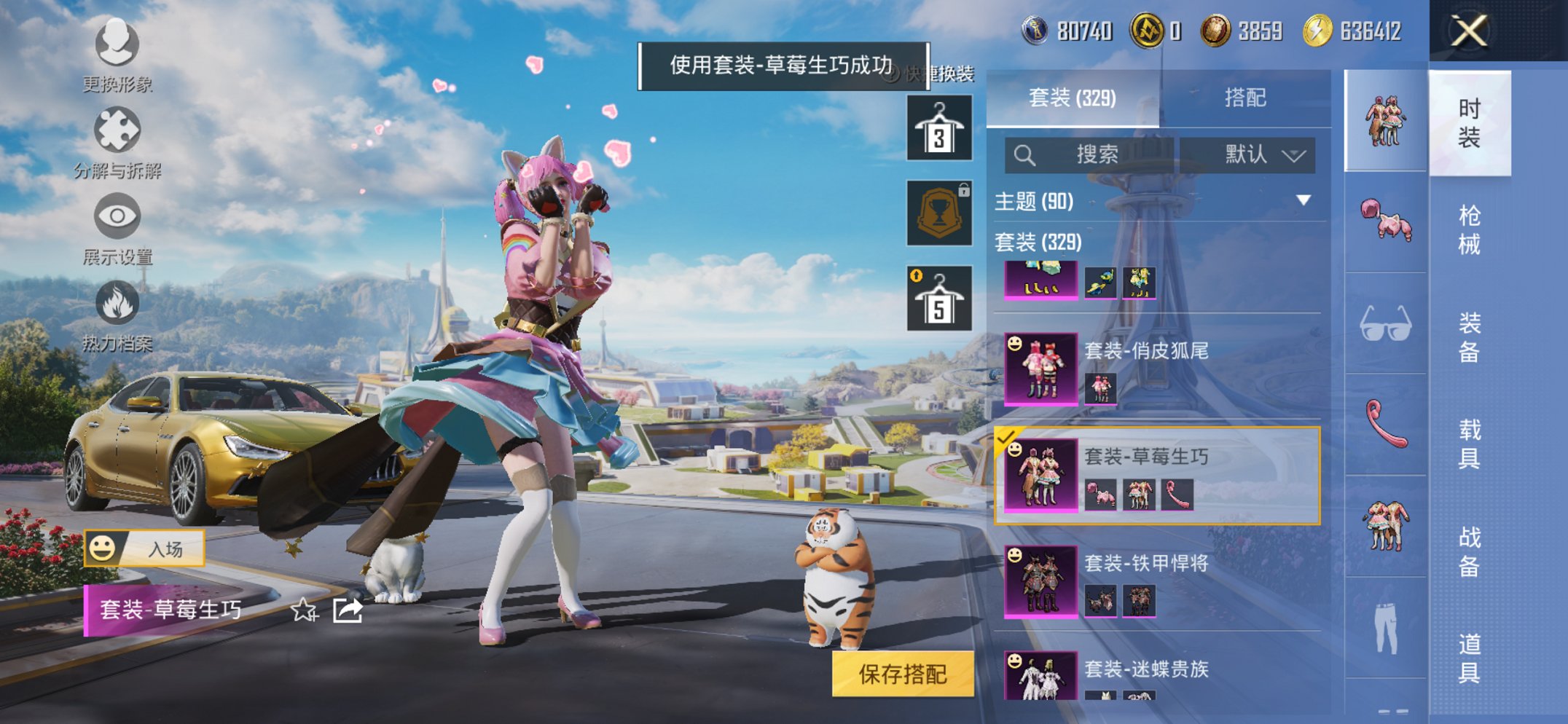 HPCMW3426023和平精英账号详情图35 HPCMW3426023和平精英账号详情图35