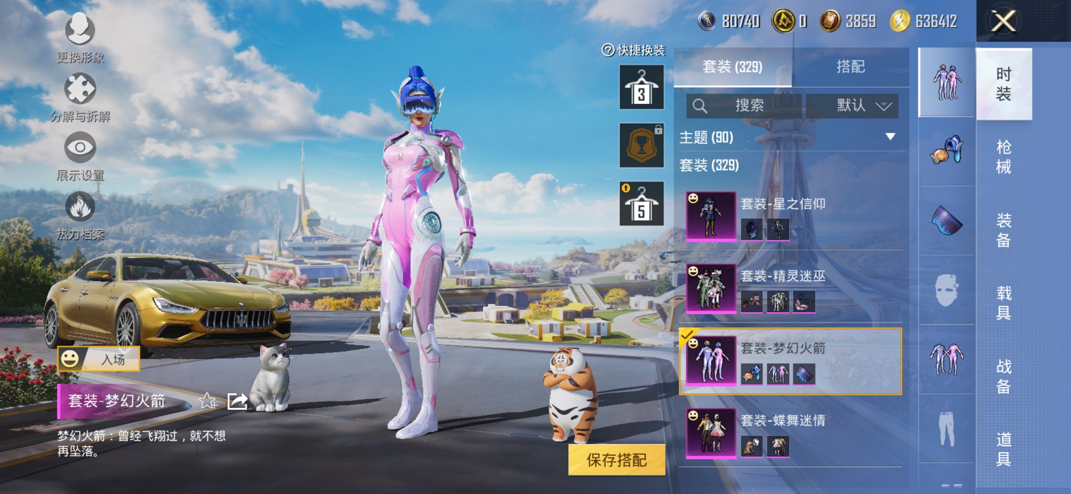 HPCMW3426023和平精英账号详情图36 HPCMW3426023和平精英账号详情图36