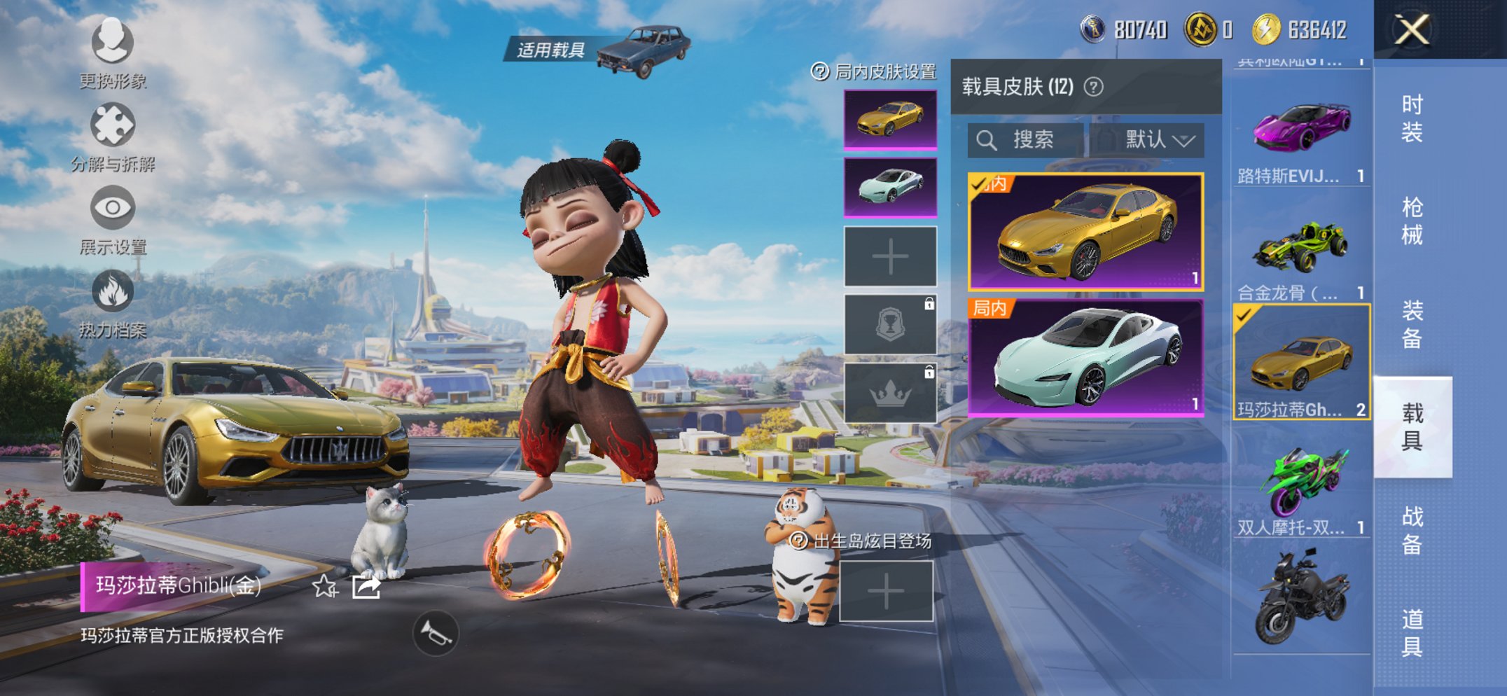 HPCMW3426023和平精英账号详情图39 HPCMW3426023和平精英账号详情图39