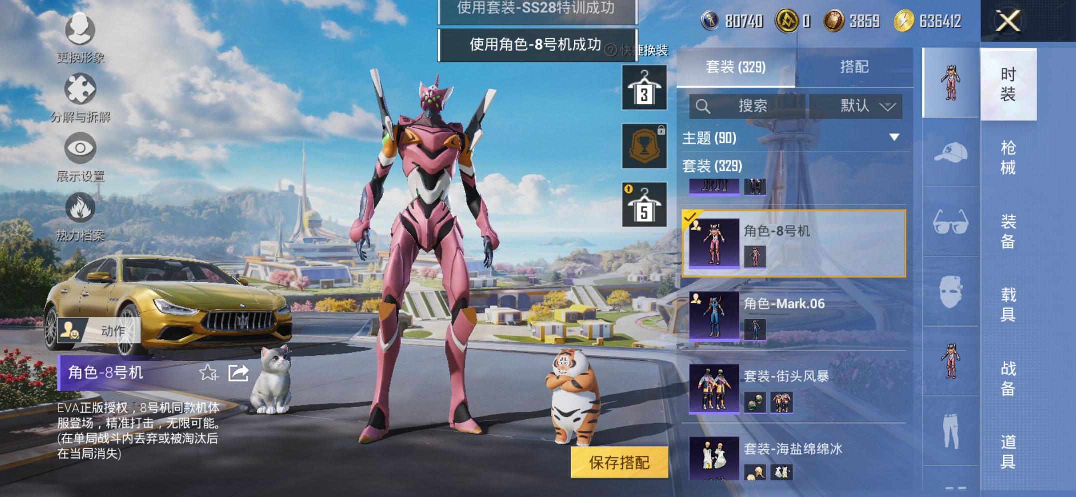 HPCMW3426023和平精英账号详情图40 HPCMW3426023和平精英账号详情图40