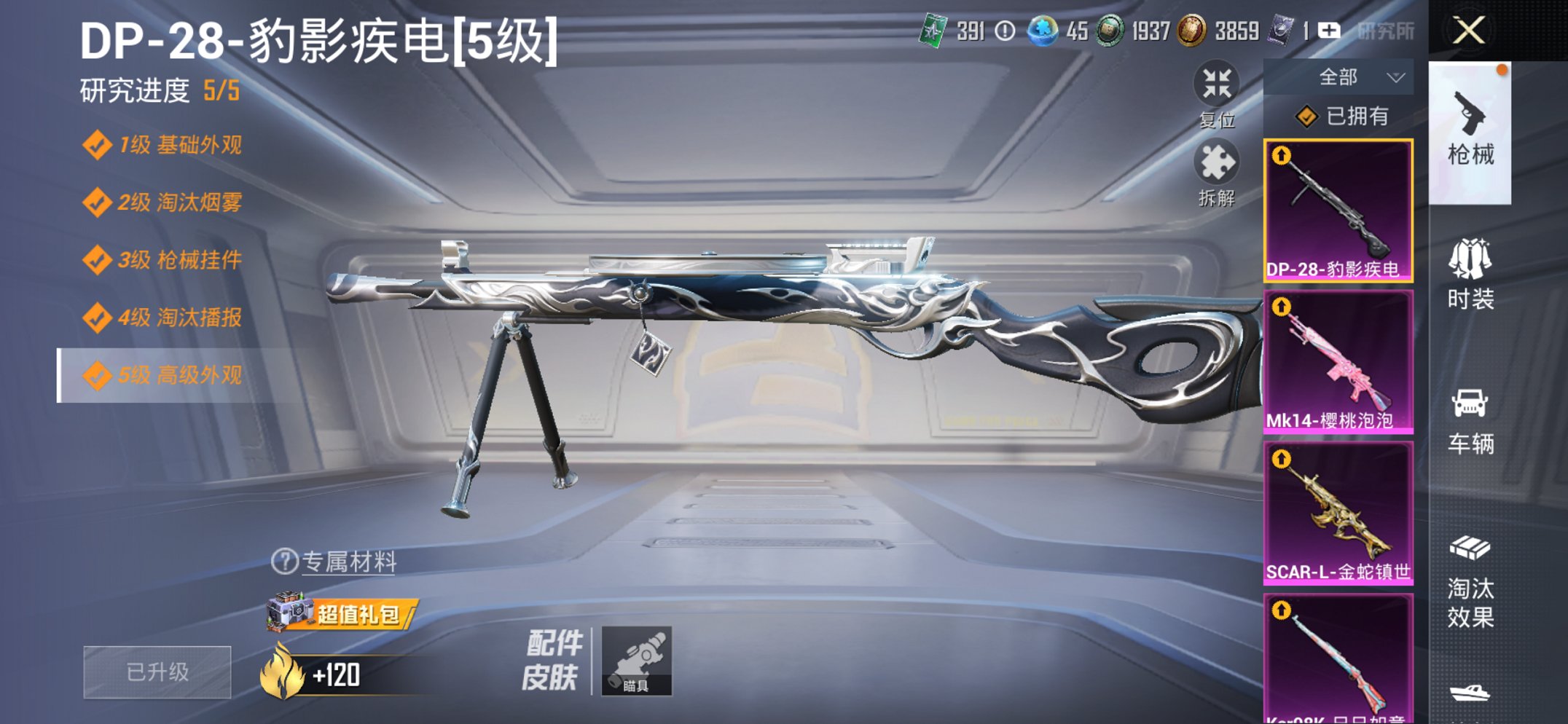 HPCMW3426023和平精英账号详情图41 HPCMW3426023和平精英账号详情图41