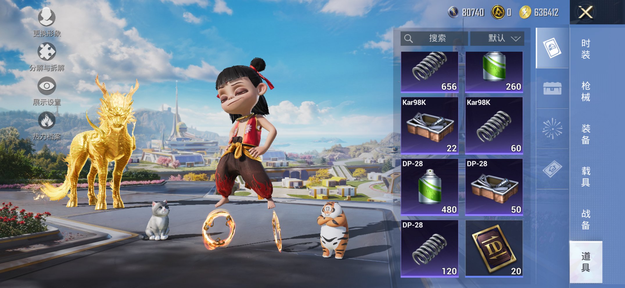 HPCMW3426023和平精英账号详情图42 HPCMW3426023和平精英账号详情图42