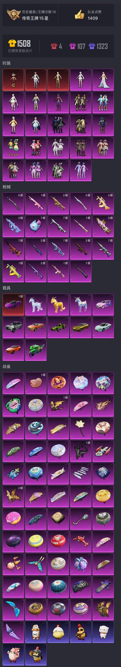 HPCMW3426023和平精英账号详情图43 HPCMW3426023和平精英账号详情图43