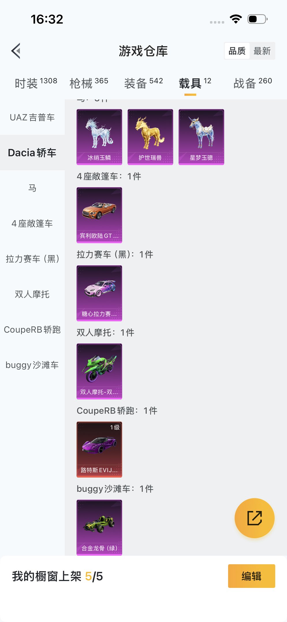 HPCMW3426023和平精英账号详情图44 HPCMW3426023和平精英账号详情图44