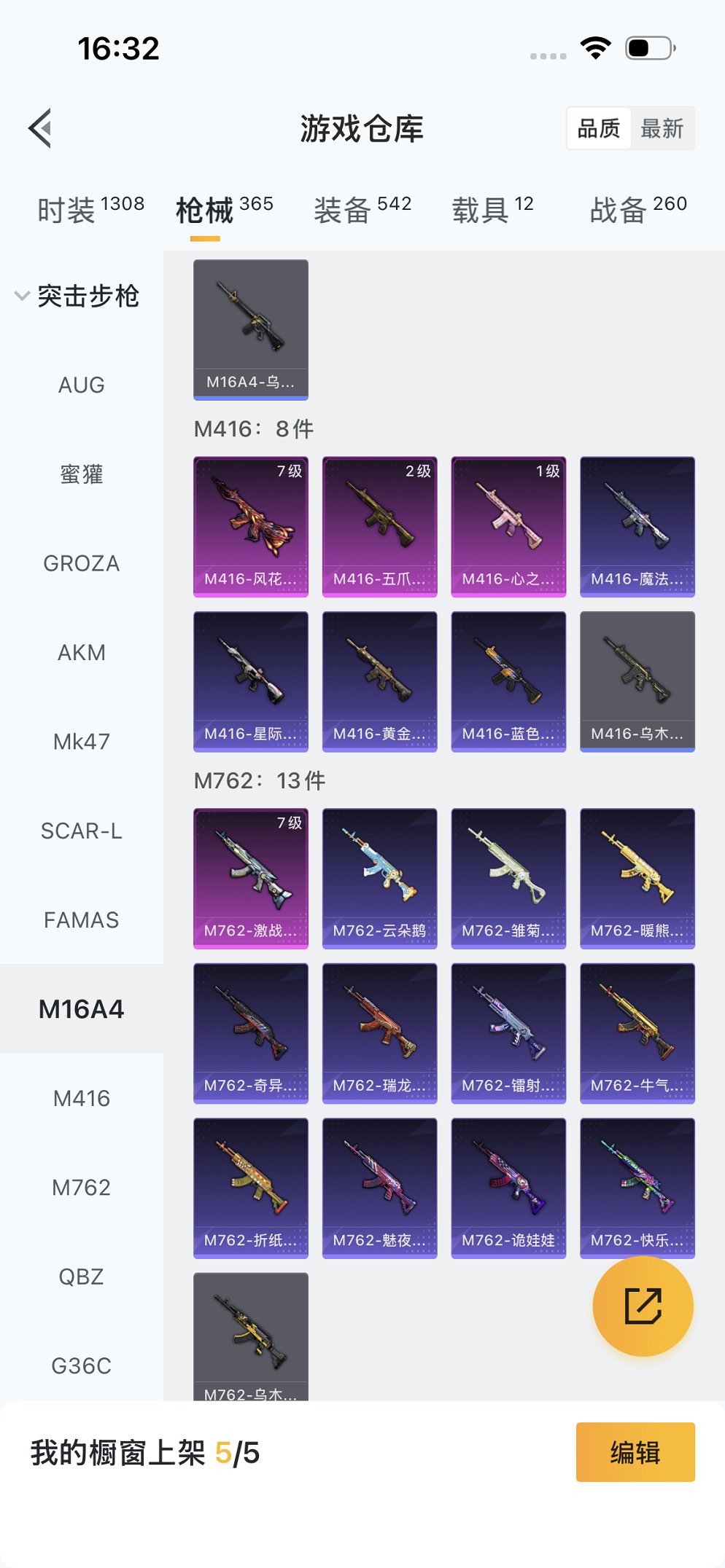 HPCMW3426023和平精英账号详情图45 HPCMW3426023和平精英账号详情图45