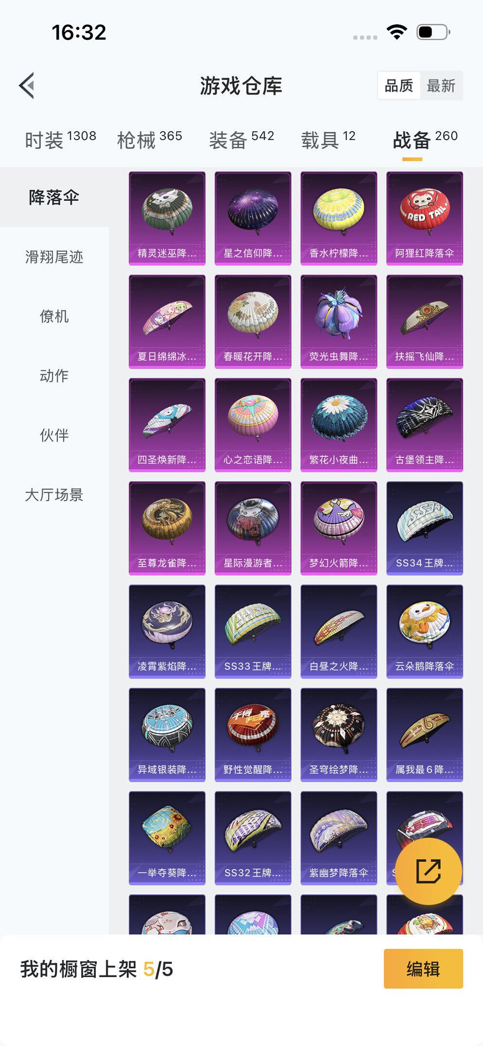 HPCMW3426023和平精英账号详情图46 HPCMW3426023和平精英账号详情图46