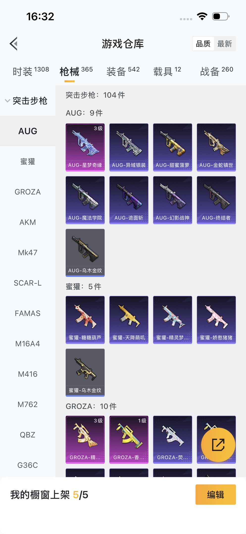 HPCMW3426023和平精英账号详情图47 HPCMW3426023和平精英账号详情图47