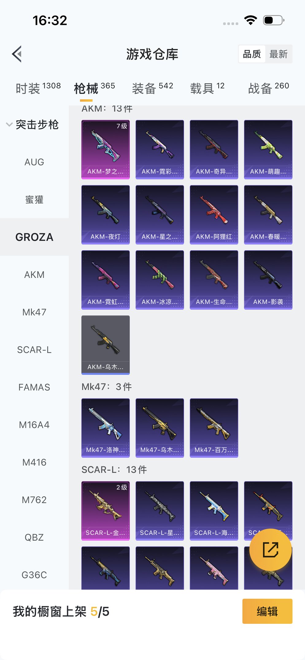 HPCMW3426023和平精英账号详情图48 HPCMW3426023和平精英账号详情图48