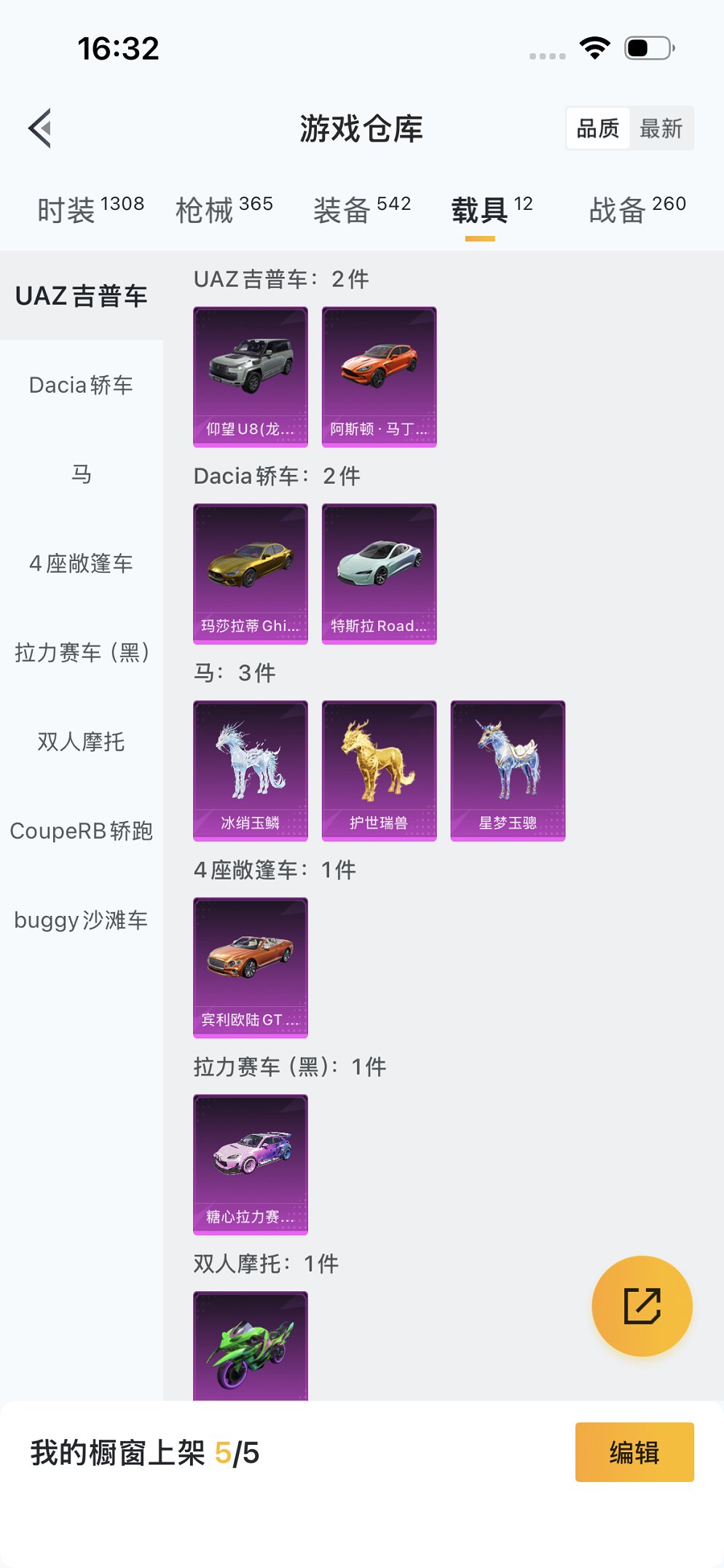 HPCMW3426023和平精英账号详情图49 HPCMW3426023和平精英账号详情图49