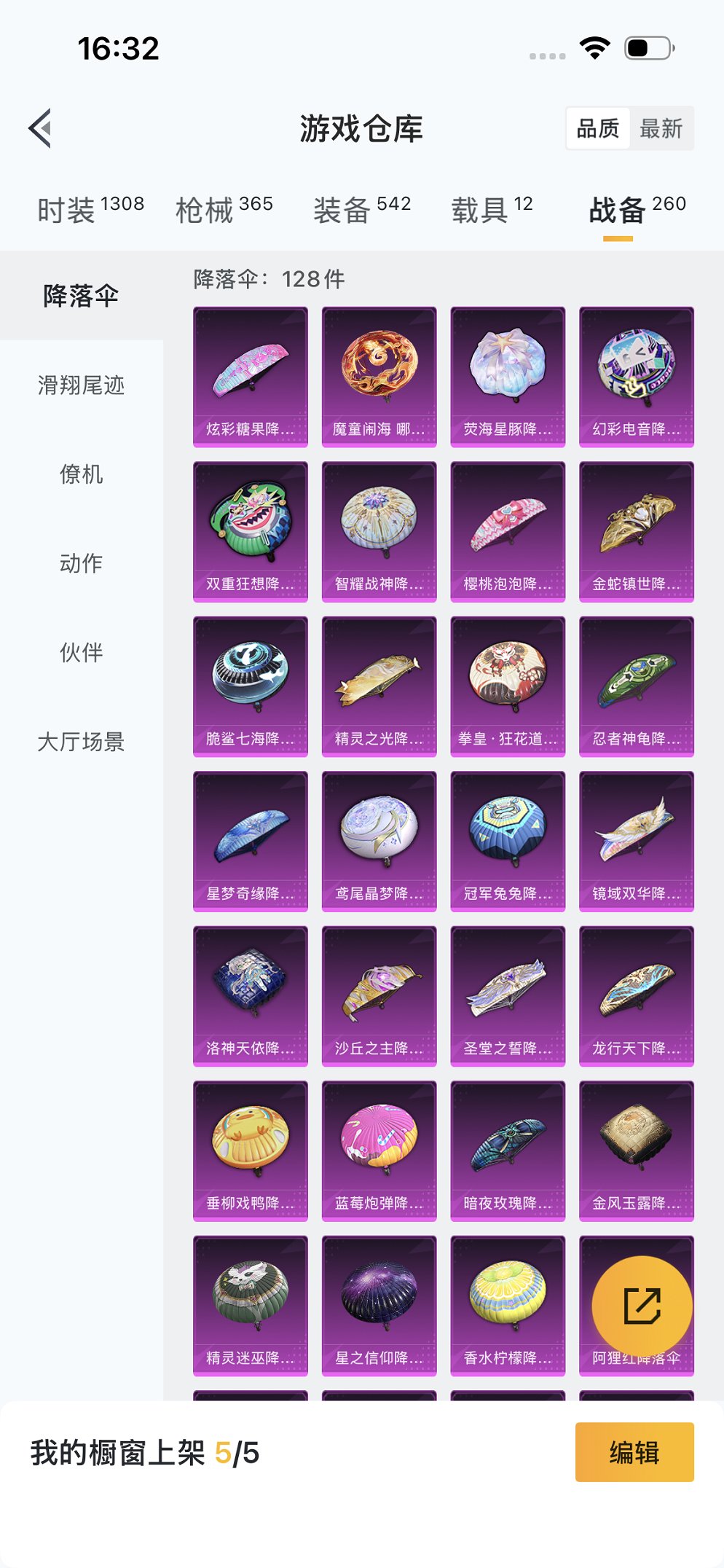 HPCMW3426023和平精英账号详情图51 HPCMW3426023和平精英账号详情图51