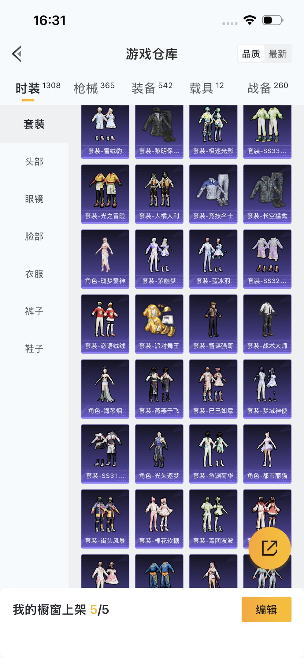 HPCMW3426023和平精英账号详情图52 HPCMW3426023和平精英账号详情图52