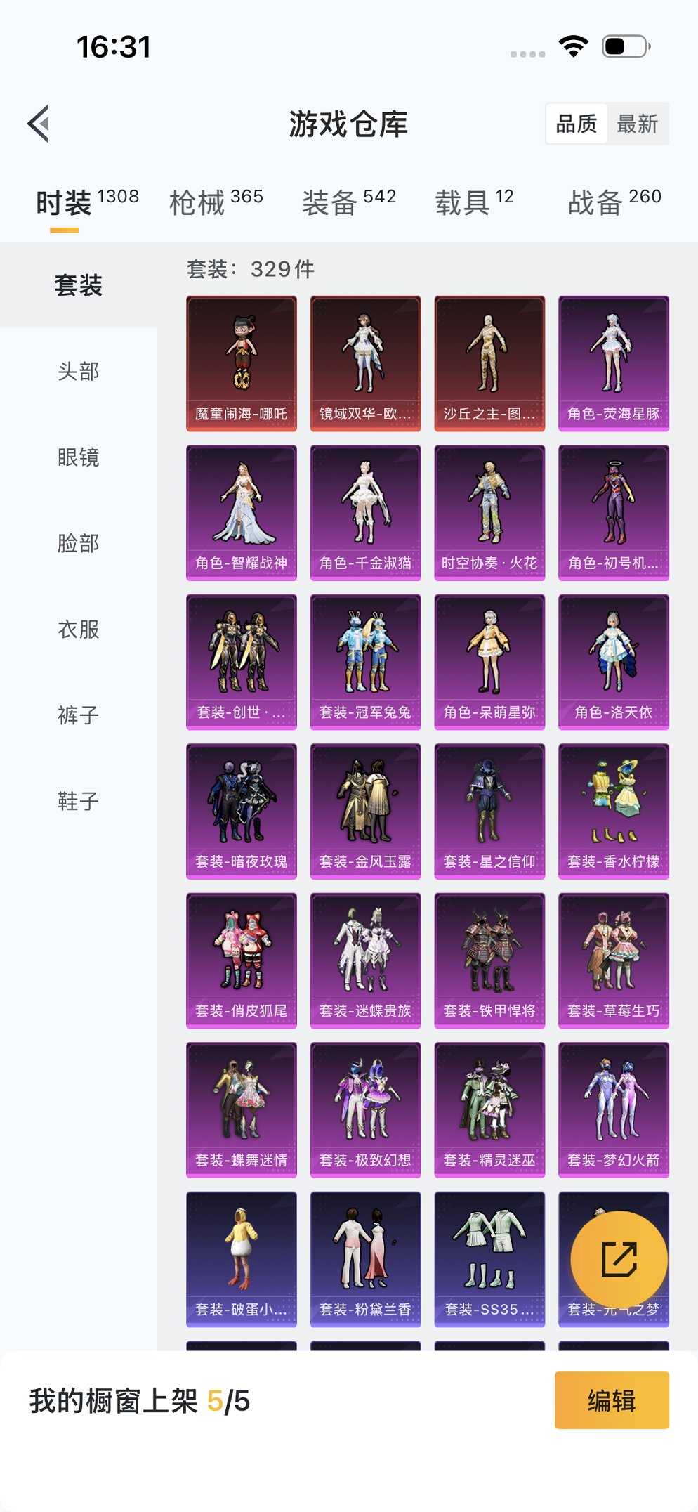 HPCMW3426023和平精英账号详情图53 HPCMW3426023和平精英账号详情图53