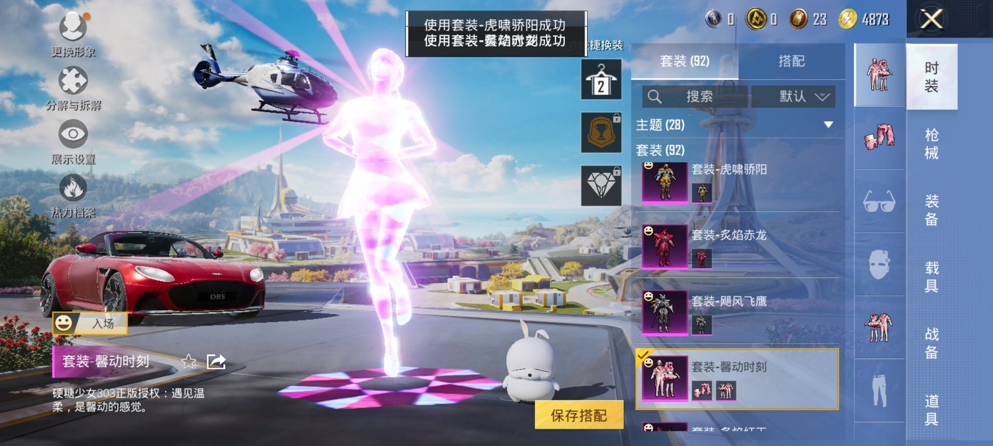 和平精英账号安卓微信3载具-92套装-123枪皮-【木乃伊冰雪女王9粉装3载具2特效枪1僚机素材号】 安卓V区-4557