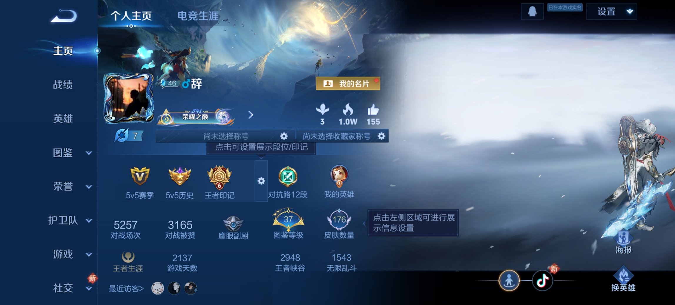 王者荣耀账号安卓QQ125英雄-176皮肤-可二次【战鼓燎原至尊宝176皮肤6传说2星元 秒换绑不用等】安卓QQ-125