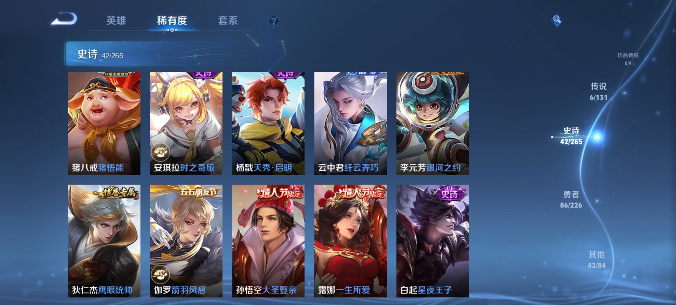 WZCMW3366835王者荣耀账号详情图3 WZCMW3366835王者荣耀账号详情图3