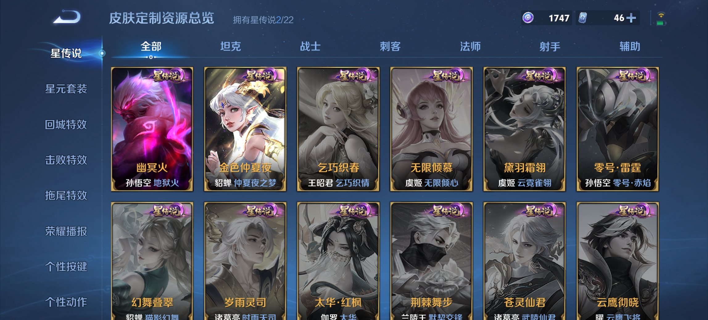 WZCMW3366835王者荣耀账号详情图4 WZCMW3366835王者荣耀账号详情图4