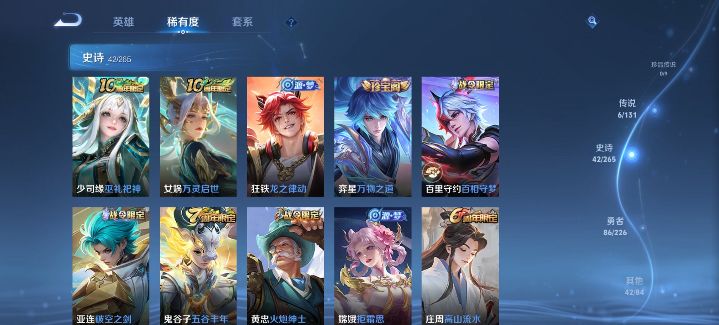 WZCMW3366835王者荣耀账号详情图5 WZCMW3366835王者荣耀账号详情图5