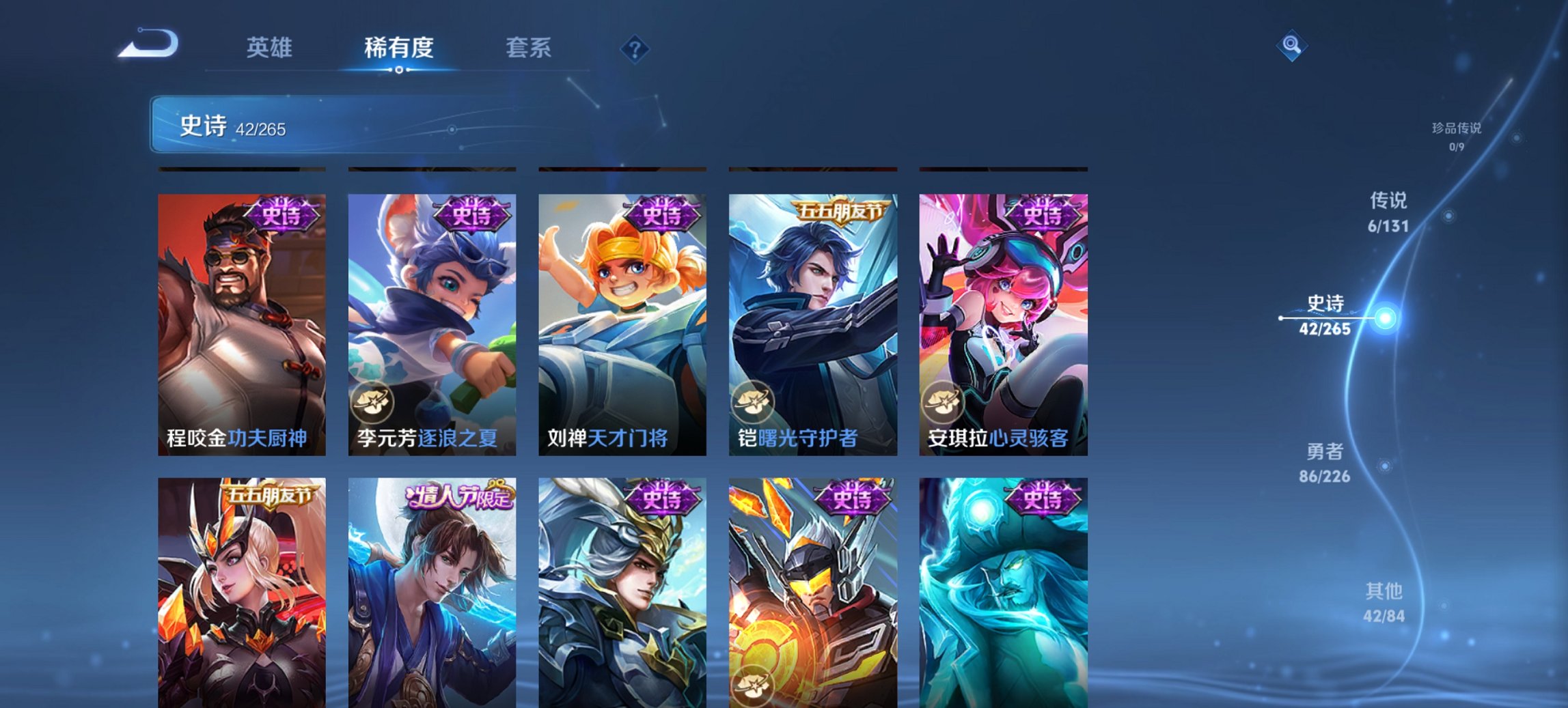 WZCMW3366835王者荣耀账号详情图6 WZCMW3366835王者荣耀账号详情图6