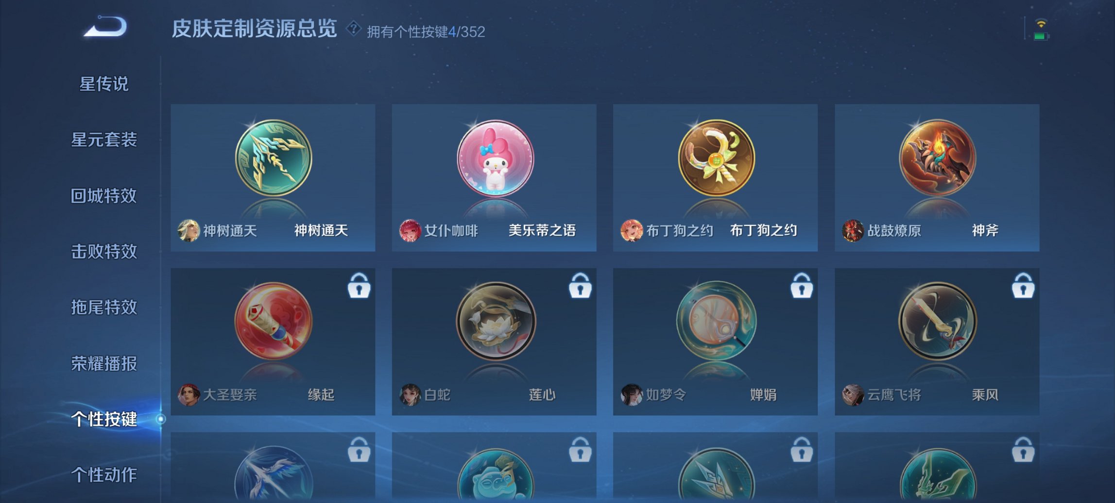 WZCMW3366835王者荣耀账号详情图9 WZCMW3366835王者荣耀账号详情图9