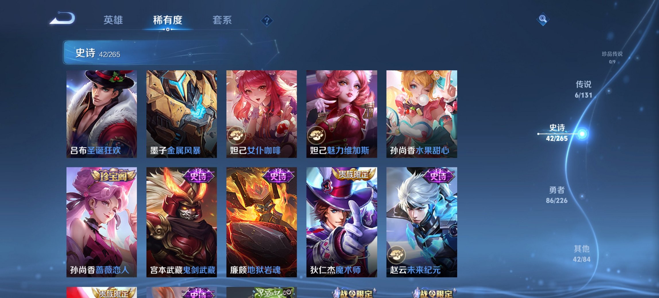 WZCMW3366835王者荣耀账号详情图10 WZCMW3366835王者荣耀账号详情图10