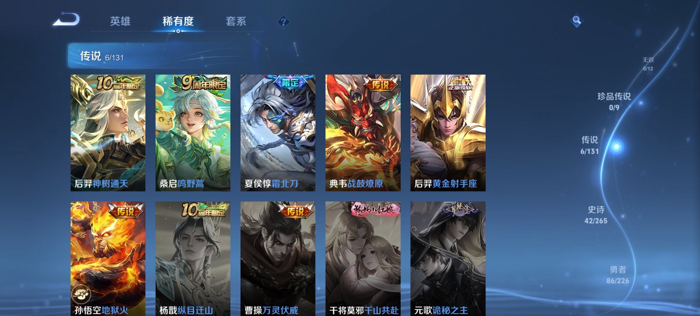 WZCMW3366835王者荣耀账号详情图11 WZCMW3366835王者荣耀账号详情图11