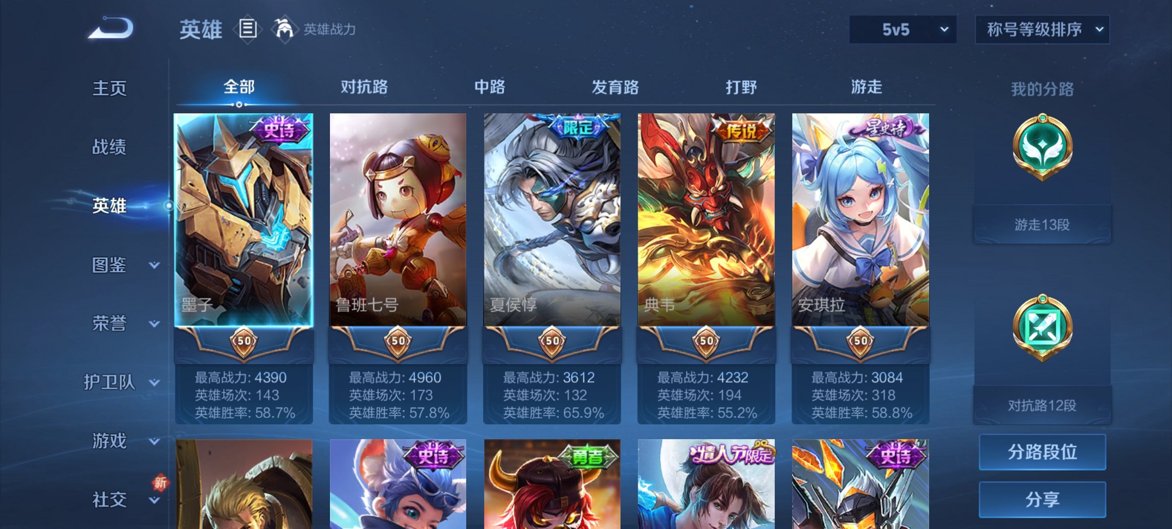 WZCMW3366835王者荣耀账号详情图12 WZCMW3366835王者荣耀账号详情图12